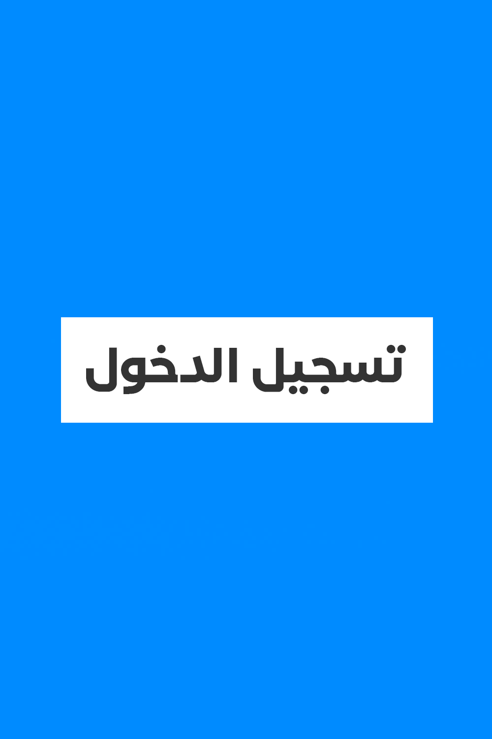 Login
