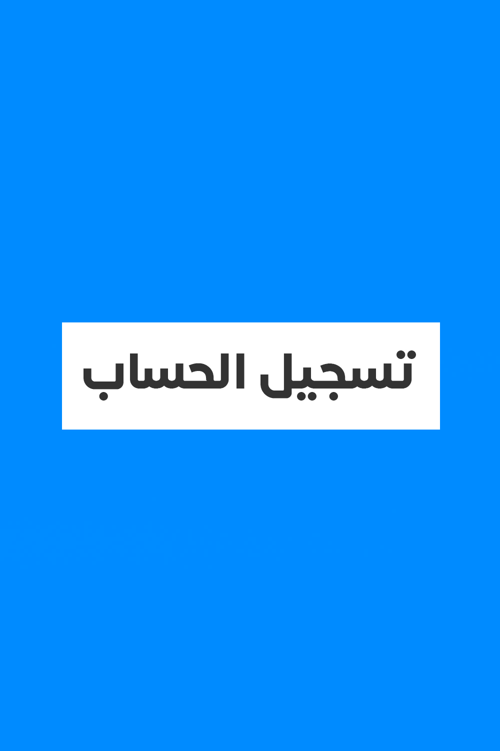 Login